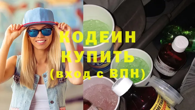 Codein Purple Drank  Бахчисарай 