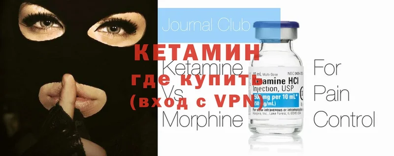 КЕТАМИН ketamine  Бахчисарай 