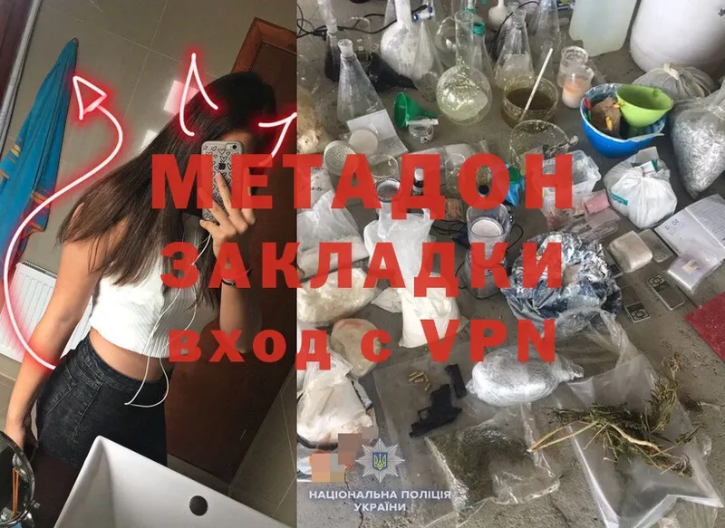 Метадон VHQ  МЕГА зеркало  Бахчисарай 